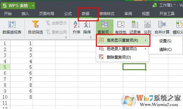 WPS中应该怎么删除重复项？WPS删除重复项的操作方法