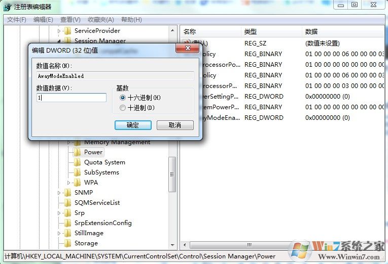 Win7专业版休眠自动停止下载怎么办？离线下载麻烦设置一下