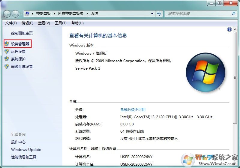 win7电脑usb接口插入U盘没反应怎么办？win7USB接口无反应的解决方法
