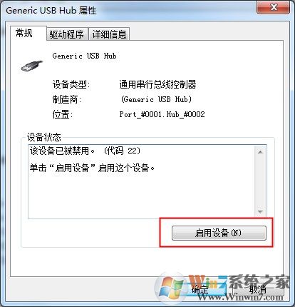 win7电脑usb接口插入U盘没反应怎么办？win7USB接口无反应的解决方法