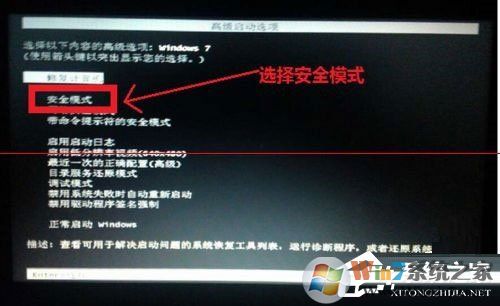 Win7自动更新失败开不了机怎么办？