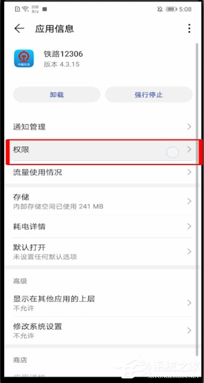 铁路12306怎么启动相机权限？
