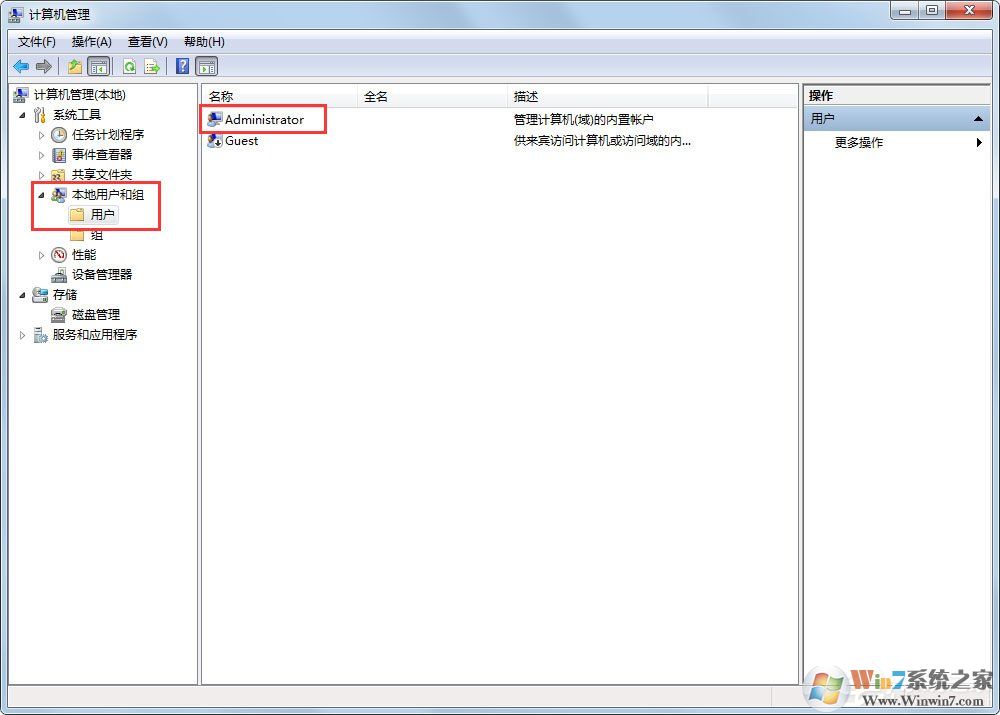 Win7系统Administrator不见了怎么解决？