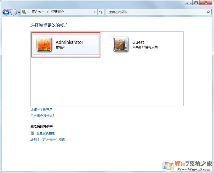 Win7系统Administrator不见了怎么解决？