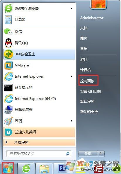 Win7提示“未授予用户在此计算机上的请求登录类型”怎么办？