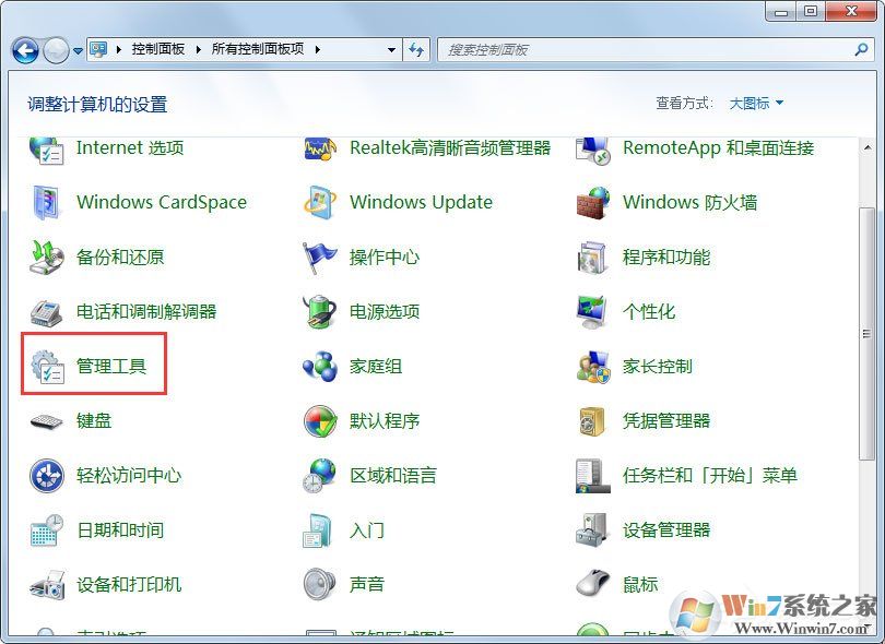 Win7提示“未授予用户在此计算机上的请求登录类型”怎么办？