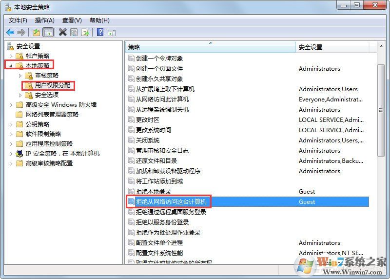 Win7提示“未授予用户在此计算机上的请求登录类型”怎么办？