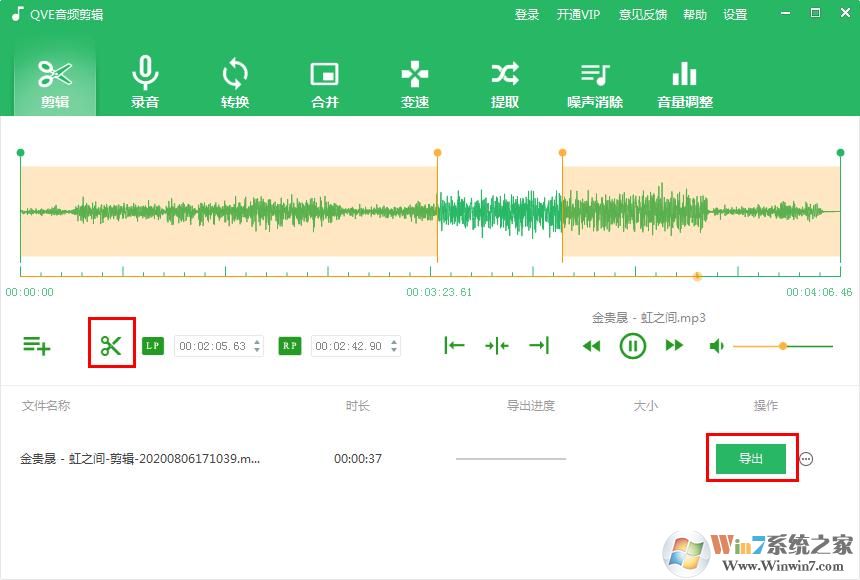 QVE音频剪辑软件怎么剪辑音频？