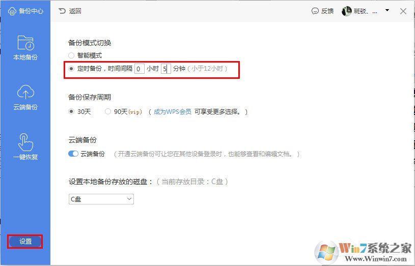 WPS使用小技巧：恢复未保存的文档