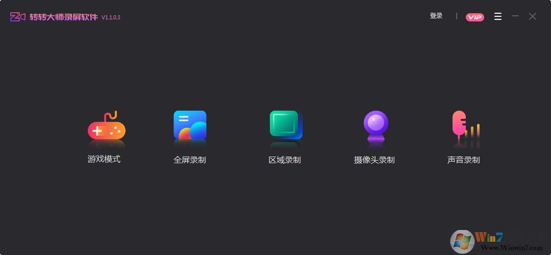 转转大师录屏软件怎么设置定时录制？