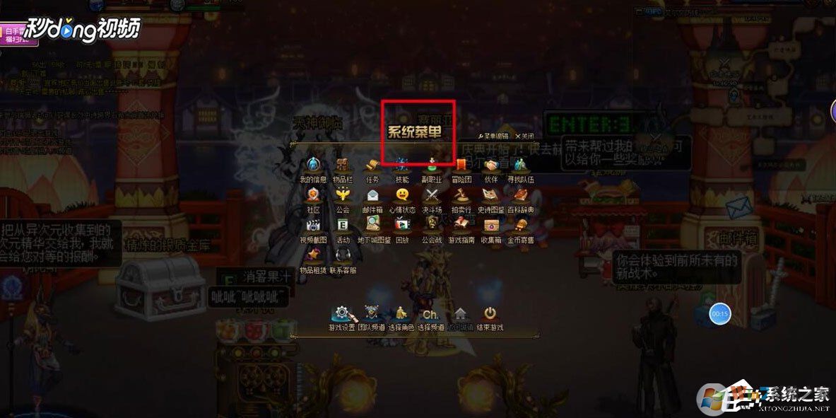 Win7系统DNF怎么设置窗口？Win7系统DNF设置窗口的方法
