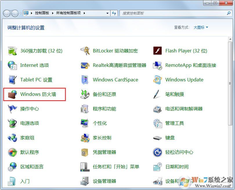 Win7设置允许程序通过防火墙的方法