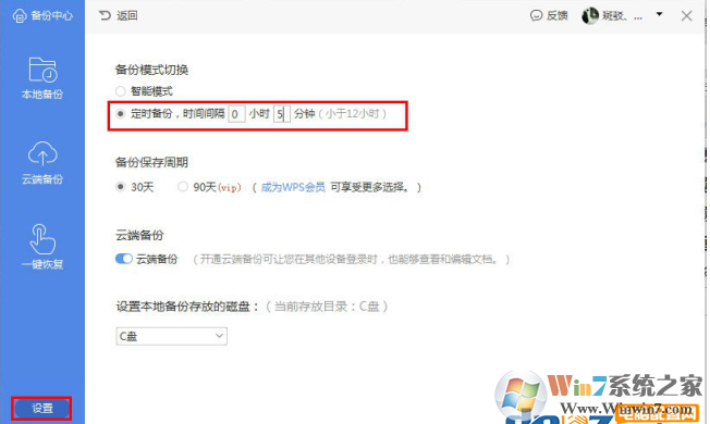 WPS文档没保存怎么恢复？WPS恢复未保存的文档方法