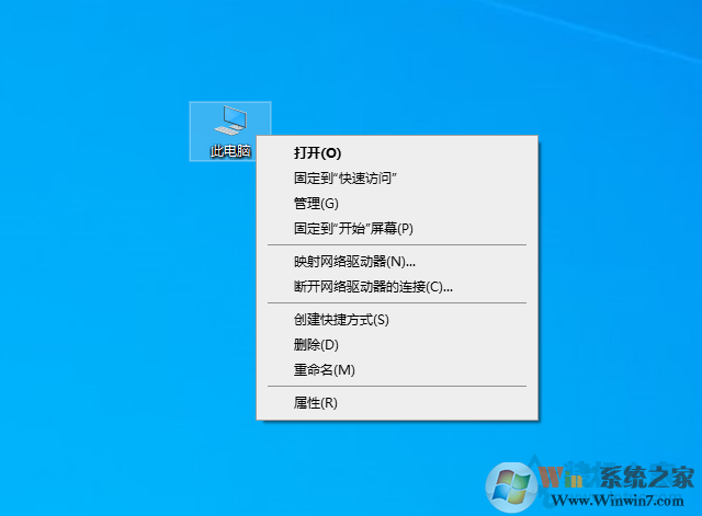 Win10无法生成DMP蓝屏文件的解决方法