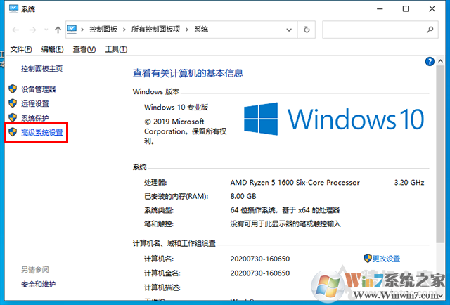 Win10无法生成DMP蓝屏文件的解决方法