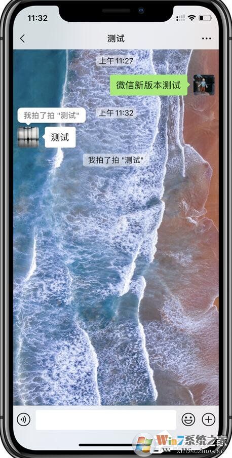 微信又悄然更新啦！iOS微信7.0.15拍一拍、聊天窗口等都有新更新！