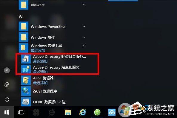 Win10系统怎么安装Active Directory？