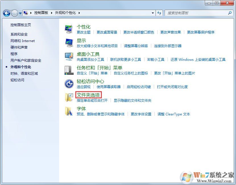 Win7不让桌面自动保存Thumbs.db的方法