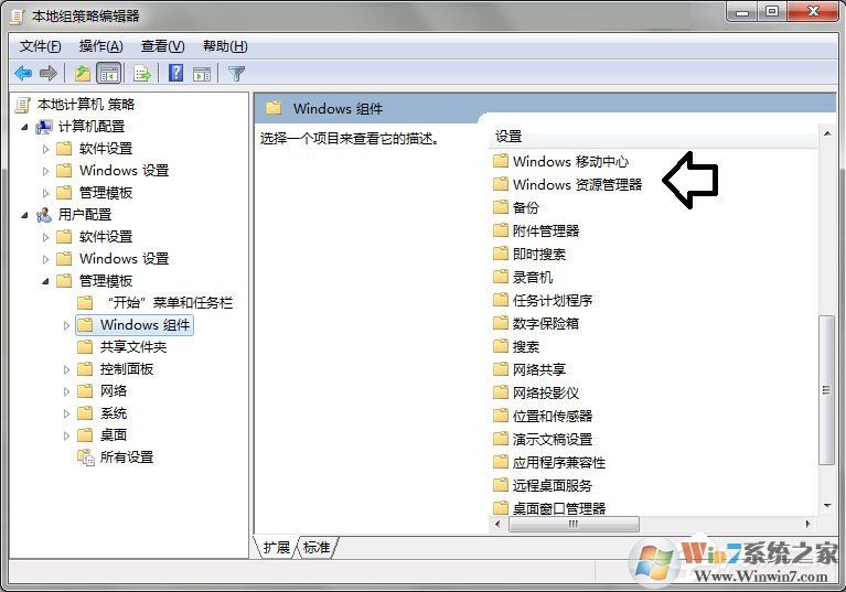 Win7不让桌面自动保存Thumbs.db的方法