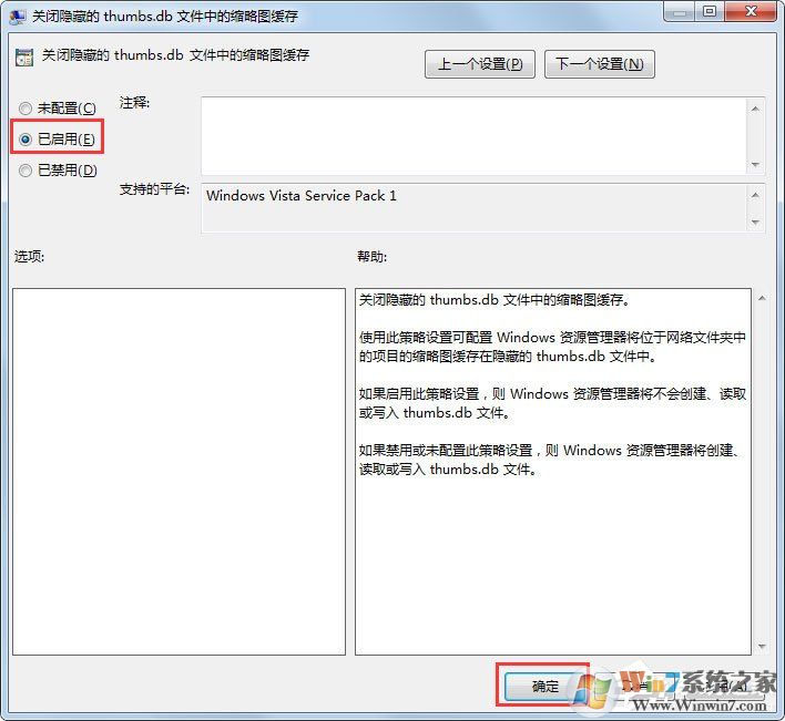 Win7不让桌面自动保存Thumbs.db的方法