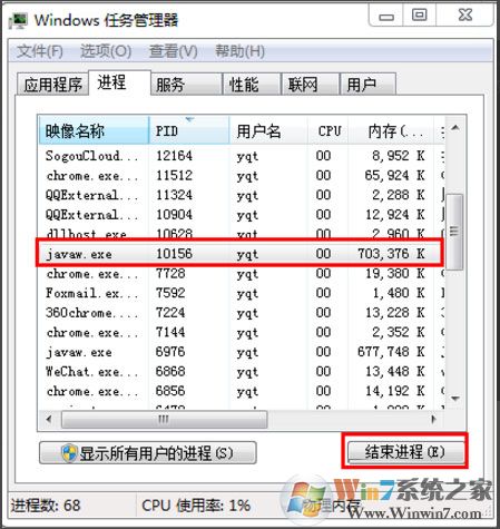 Win7系统8080端口被占用怎么解决？