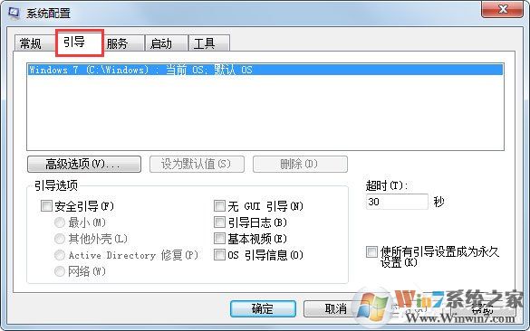 Win7系统如何使用Msconfig限制电脑性能？