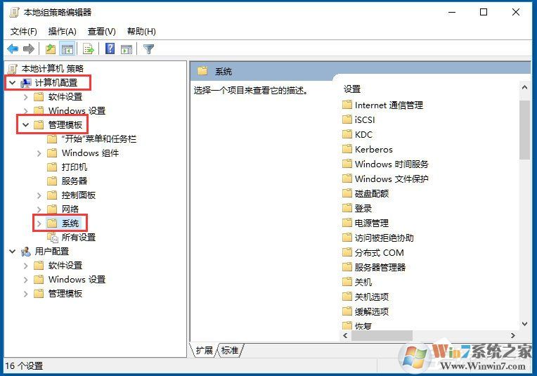 Win10系统Windows文件保护怎么关闭？