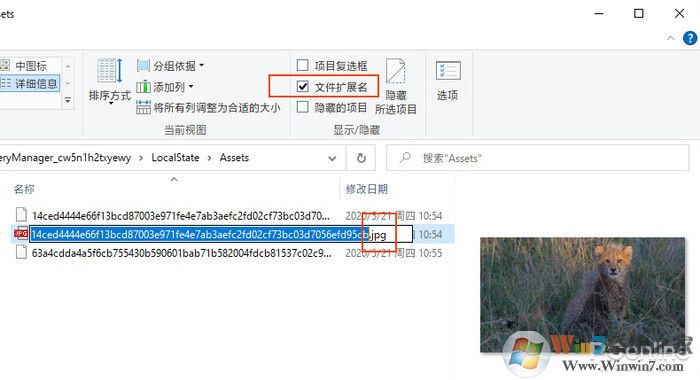 两招教你保存win10推荐的锁屏壁纸