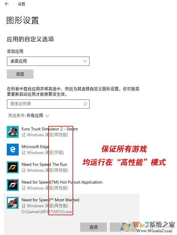 游戏莫名卡顿三招搞定！Win10游戏优化教程