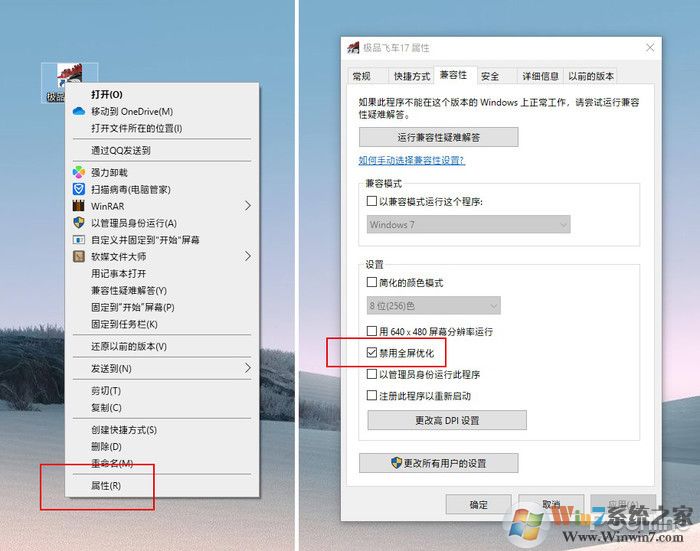 游戏莫名卡顿三招搞定！Win10游戏优化教程