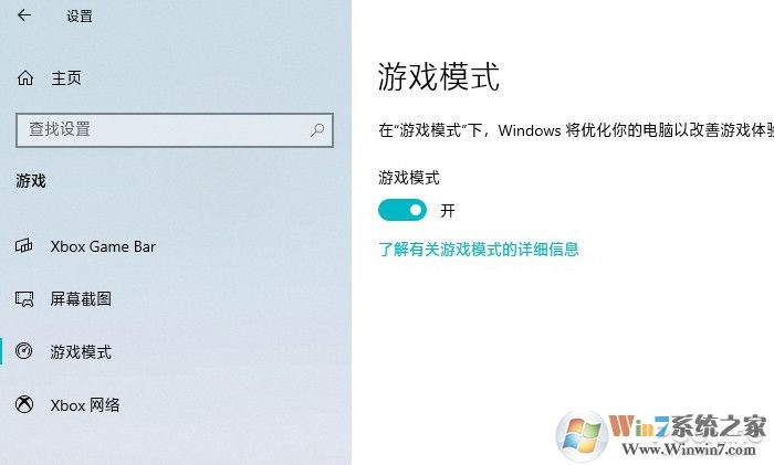 游戏莫名卡顿三招搞定！Win10游戏优化教程