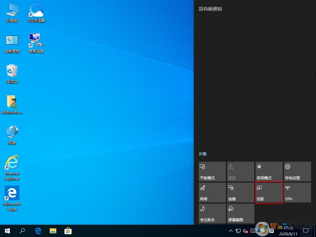 多屏如何使用？Win10 2004快速启用分屏功能