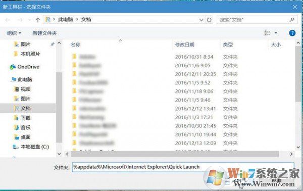 Windows10快速启动栏不见了如何恢复？