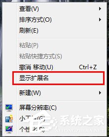 win7怎么显示隐藏文件？win7右键显示隐藏文件的方法