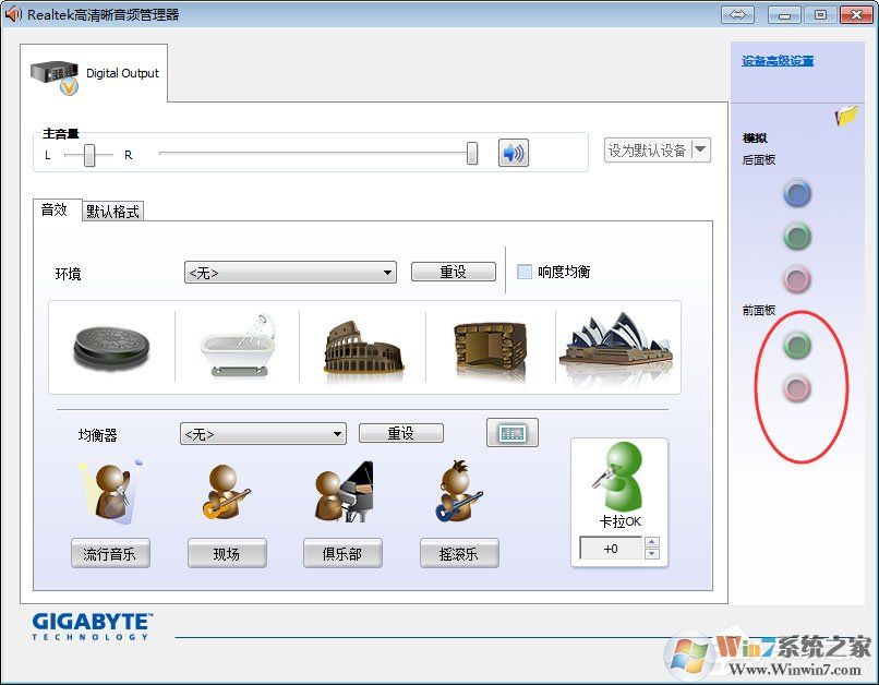 Win7系统前面板没声音怎么解决？Win7系统前面板没声音的解决方法