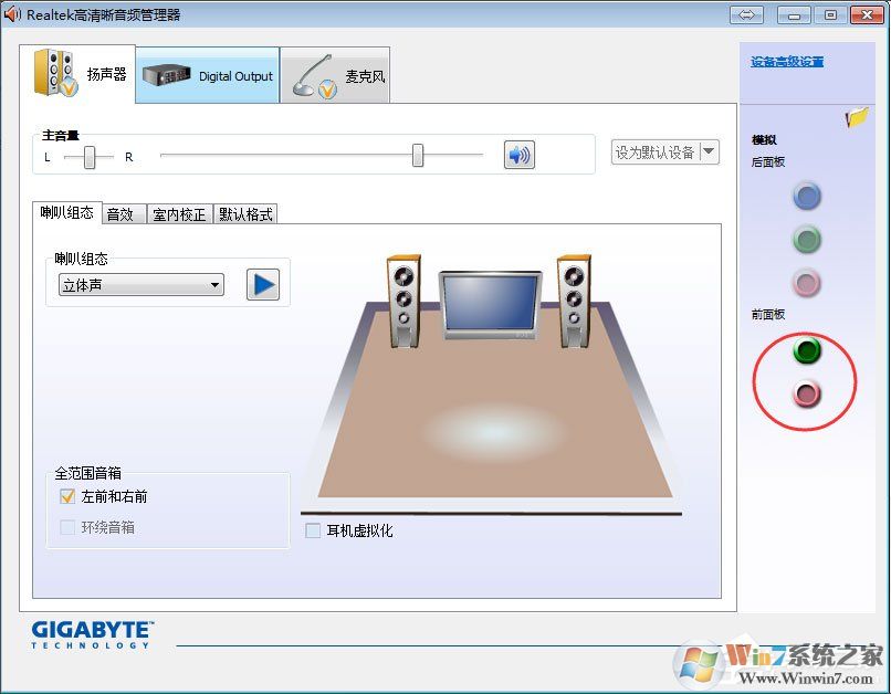 Win7系统前面板没声音怎么解决？Win7系统前面板没声音的解决方法