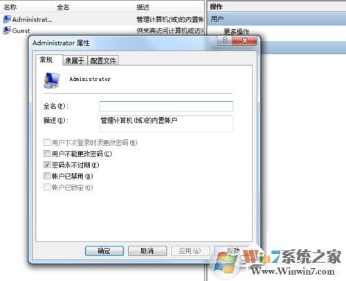 Win7系统提示“工作站服务没有启动”如何解决？