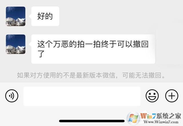 微信拍一拍可以撤回了，再也不怕手滑啦！