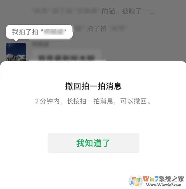 微信拍一拍可以撤回了，再也不怕手滑啦！