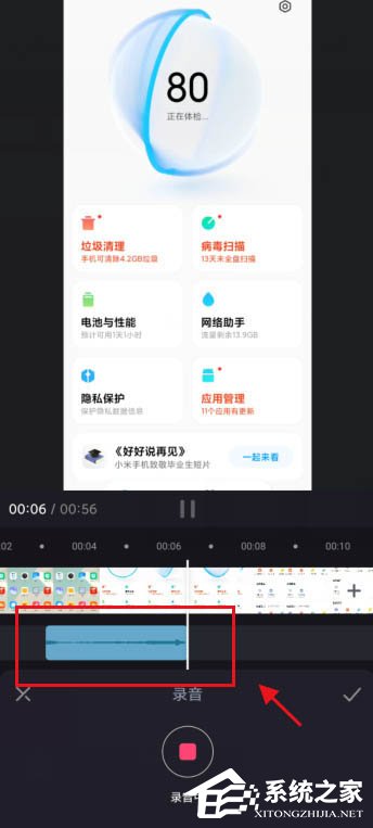 短视频加旁白神器！必剪app给视频录制旁白的方法