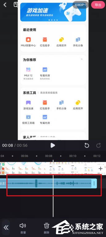 短视频加旁白神器！必剪app给视频录制旁白的方法
