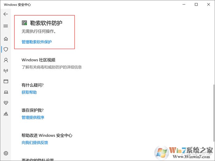 对付勒索病毒有奇效！Win10这秘密武器你用过没