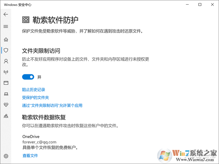 对付勒索病毒有奇效！Win10这秘密武器你用过没
