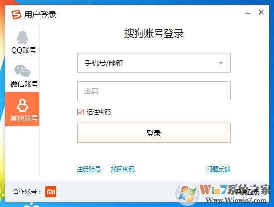 搜狗输入法如何查看输入记录？搜狗输入法查看输入记录的方法