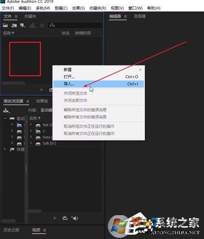 Audition制作锡罐电话效果的图文教程