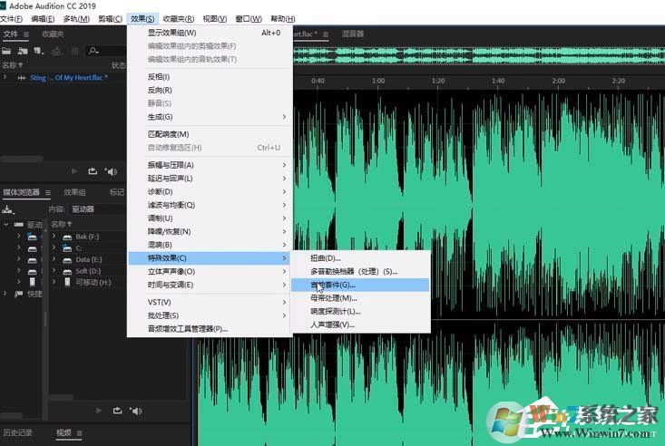 Audition制作锡罐电话效果的图文教程