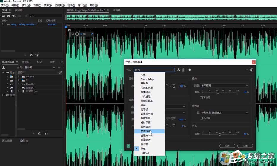 Audition制作锡罐电话效果的图文教程