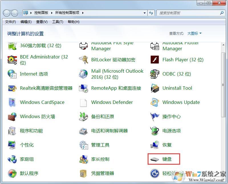 Win7旗舰版键盘错乱怎么恢复？很简单，更新驱动程序即可！