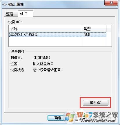 Win7旗舰版键盘错乱怎么恢复？很简单，更新驱动程序即可！