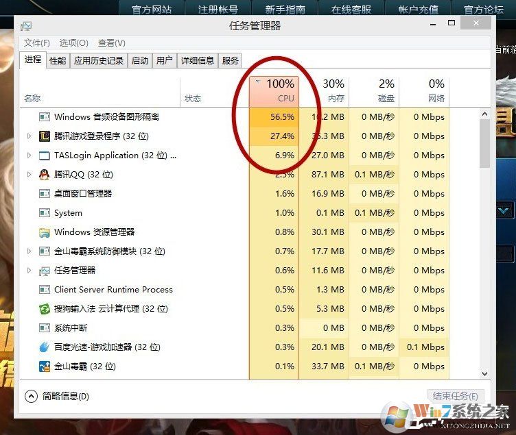 Win10系统LOL帧数太低怎么办？LOL帧数太低解决办法
